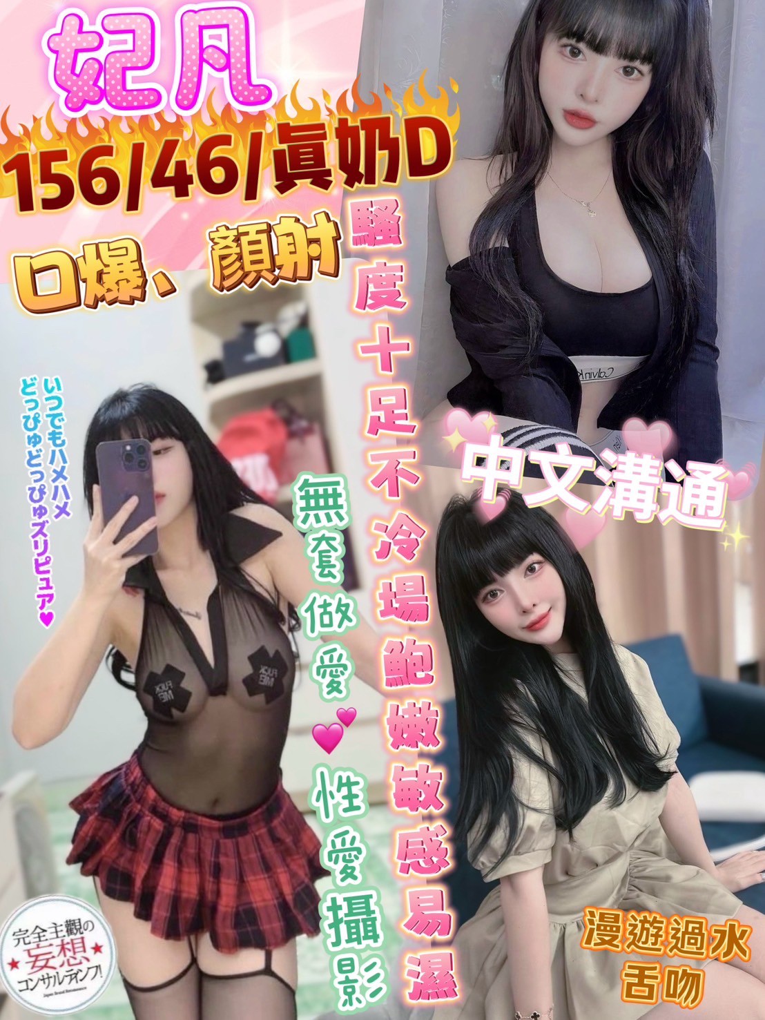 網紅 新竹 伊凡胸圍36D